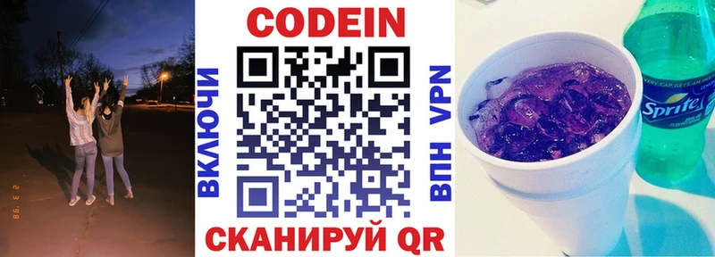 даркнет официальный сайт  Любим  Codein напиток Lean (лин)  hydra маркетплейс 
