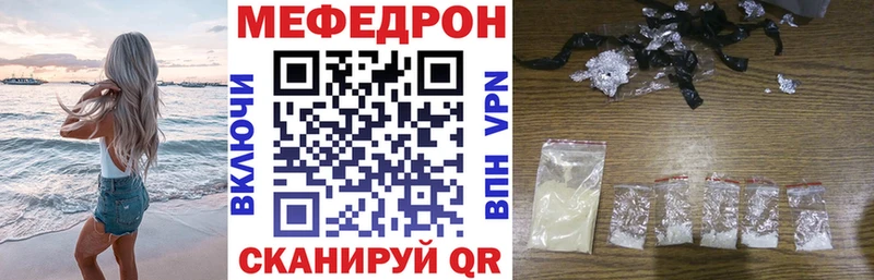 Мефедрон кристаллы Любим